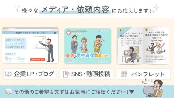 【3,500円〜/商用OK】堅苦しさゼロ。ビジネスシーンのゆるいイラスト描きます