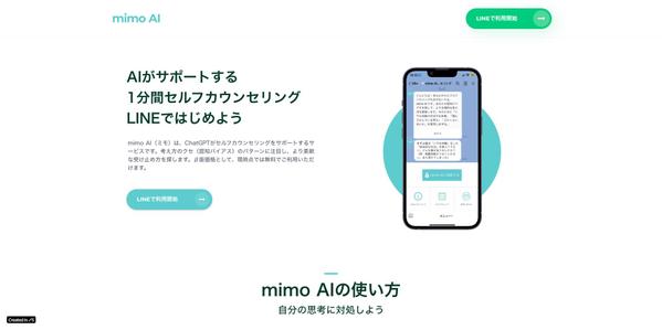 【中小企業向け】STUDIOで集客できるHPを制作します