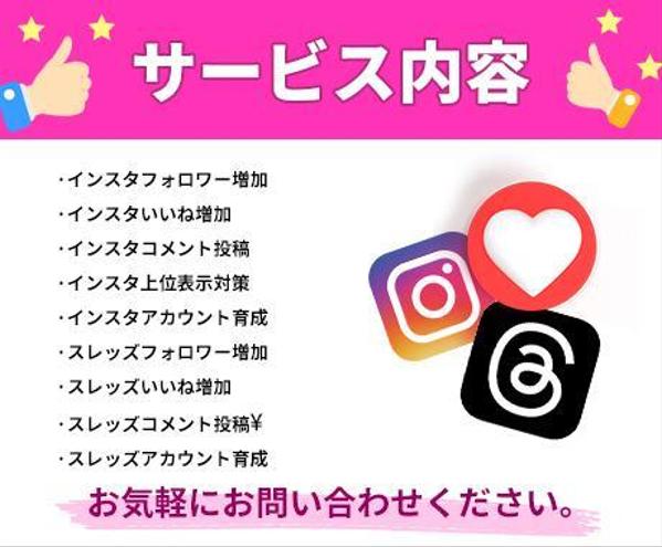 【Instagram】日本人のフォロワー(年齢・性別指定◎)を短期間で増やせます