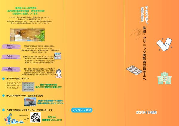 Canvaで効率よくデザインし、お客様の元へ素早く納品いたします