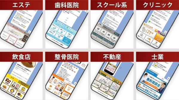 【集客支援とリピーター獲得】LINE公式/Lステップ/エルメ/Utageを構築します