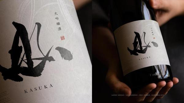  筆文字にて、シンプルなラベル・ボトルデザインを制作いたします