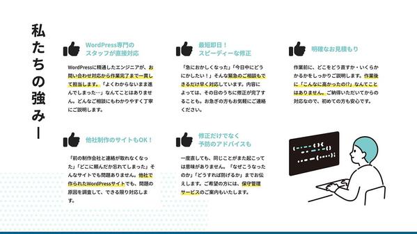 wordpressの不具合やエラーの修正・トラブル解決致します