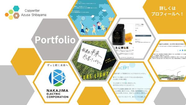 ≪“品質”重視派におすすめ≫想いが伝わる『コンセプト文』を作成いたします