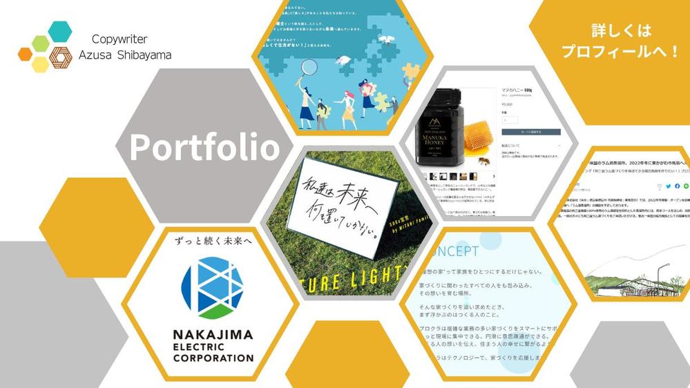 ≪“品質”重視派におすすめ≫想いが伝わる『コンセプト文』を作成いたします