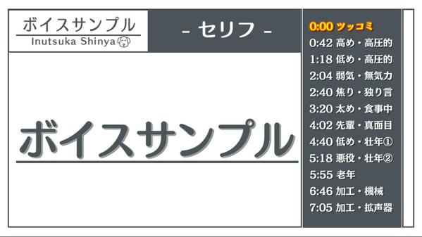 おじさんから爽やかな青年まで演じ分け可能です！どんなご要望にもお応えします