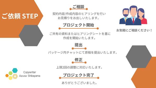 【お急ぎ可/高品質/こだわり文章】コーポレートサイトやHP内の文章全般を作成します