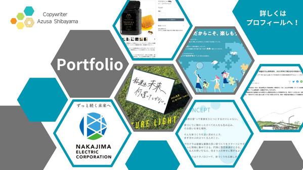 【高品質/お急ぎ可】読みたくなる『インタビュー記事』をこだわりの文章で作成いたします