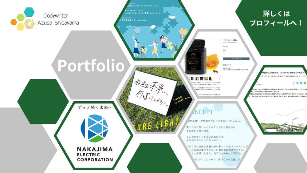 ≪7月も受付中≫人々の興味を誘い、価値を“可視化”する『ストーリー文』を作成します