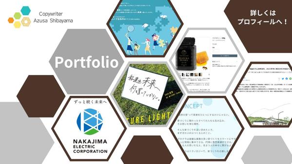 【7月も受付中】Amazon・楽天・ECなどに掲載の『商品紹介文』を作成します
