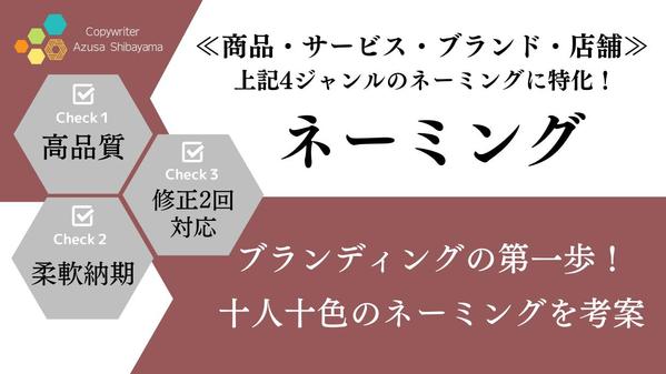 【7月も受付中】商品やサービスが形になって世の中に出る、その第一歩をお手伝いします