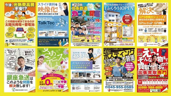 丸投げOK!プロのデザイナーがチラシをお得に制作します