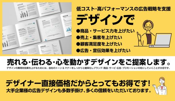 お急ぎ案件・土日祝もご対応。成果を上げるチラシデザインをクオリティ重視で制作します