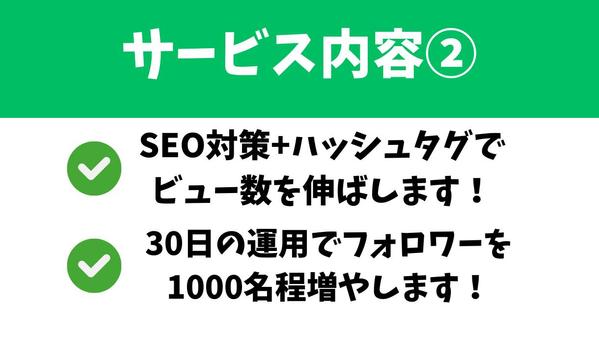 最安！10000円でSNS運用代行(note)をやります