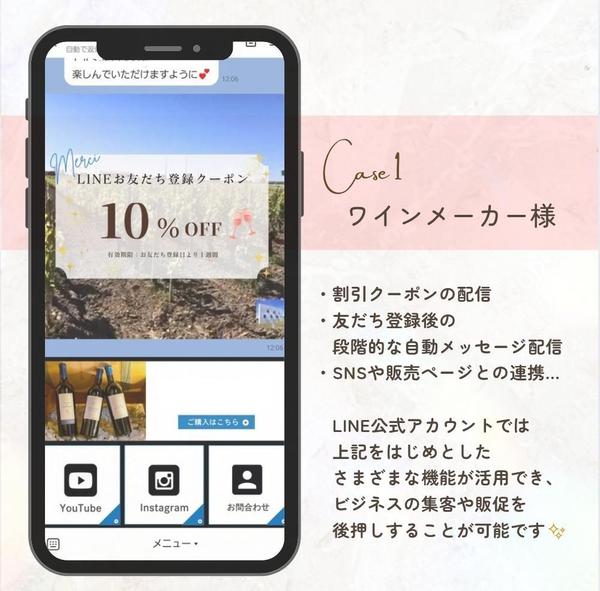 【店舗向け】LINE公式アカウント構築とWebデザインで集客力アップ承ります