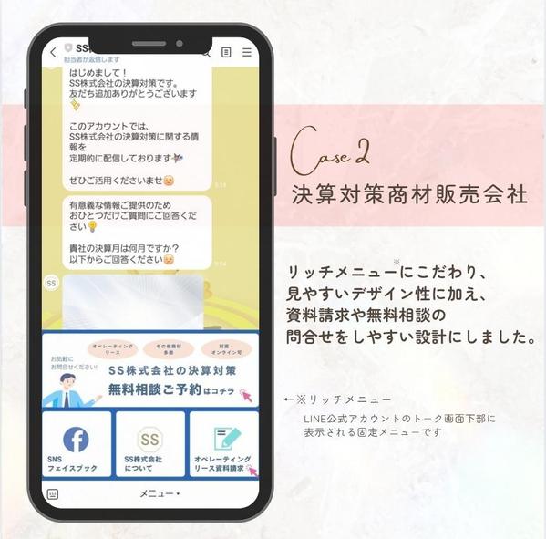 【店舗向け】LINE公式アカウント構築とWebデザインで集客力アップ承ります