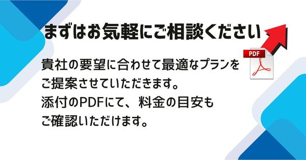 【Webマーケ・SEO・SNSまるごと月額5万円からサポート】します