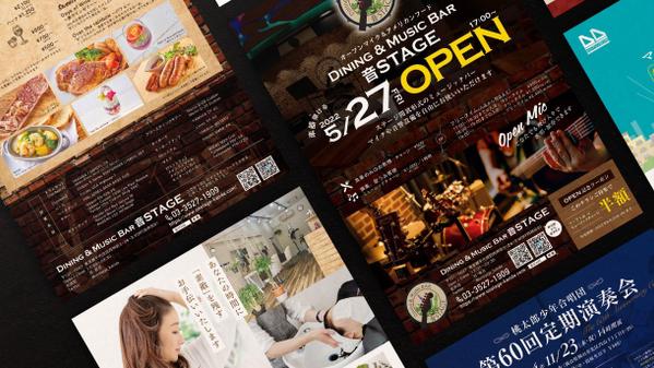 プロが集客やコンセプトを重視して伝わるチラシデザインを制作します