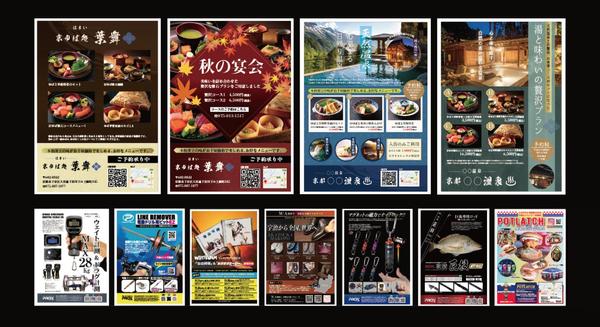 プロのグラフィックデザイナー兼フォトグラファーがチラシを格安で制作します