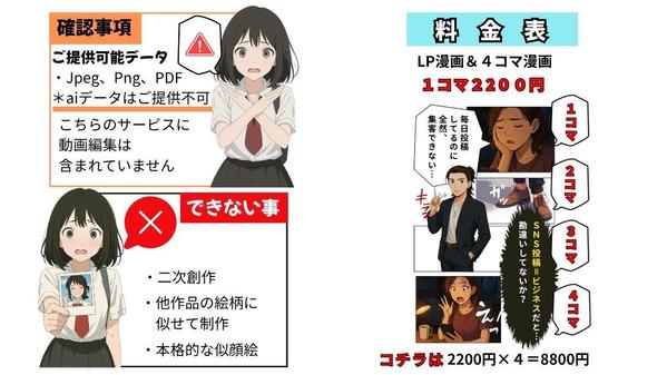 【出版業界向け】AI漫画を活用したLPや電子書籍・絵本を描きます