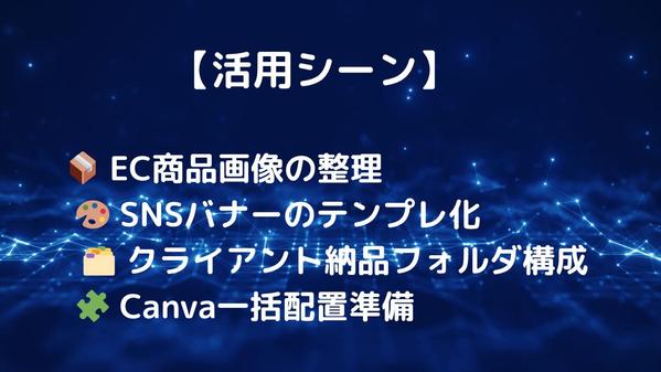 画像一括処理 × 自動リネーム × JPG変換｜業務効率を90％改善します