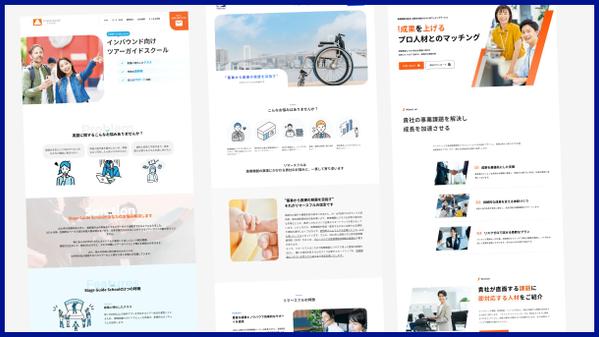 【STUDIO納品】集客＆信頼感UP！自分で更新できるオリジナルサイト制作します