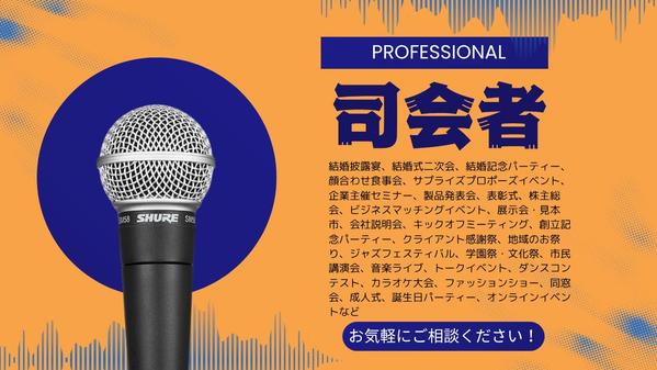 どんなシーンも華やかに。あなたのイベントの成功をお手伝いします