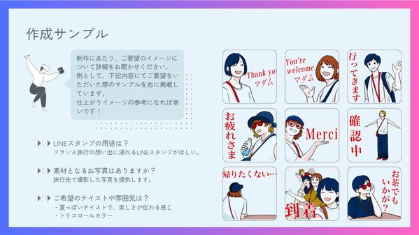 写真からそっくり！やさしい手描き風♪オーダーメイドLINEスタンプ制作します
