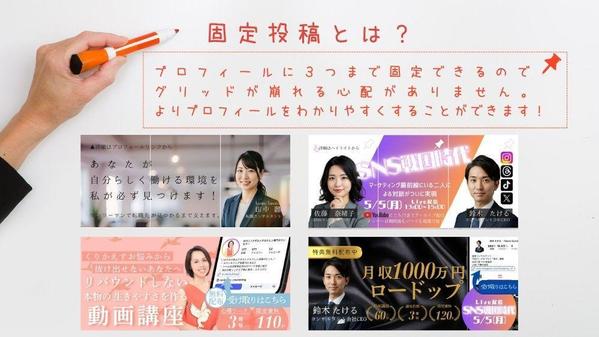 【統一感ある魅力的なフィードデザイン】インスタグリッド投稿作成します