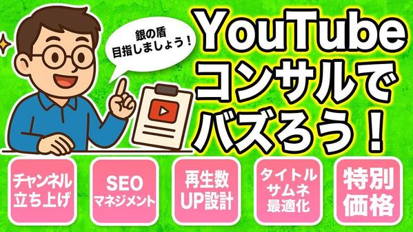御社がYouTubeマーケティング活用し最大限の利益がえれるアドバイスをします