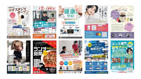 【A4チラシ価格】集客に強くて反響のあるチラシを制作します