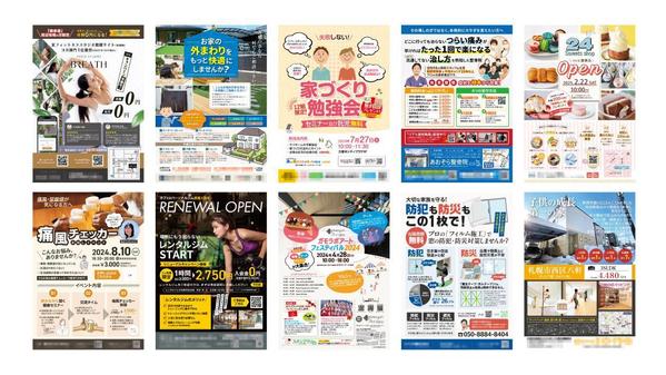 【A4チラシ価格】集客に強くて反響のあるチラシを制作します