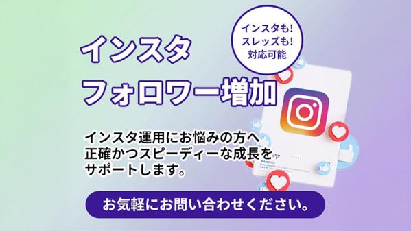 【Instagram】7月限定値段リアル日本人フォロワー増やします