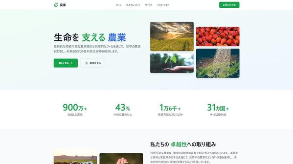 軽くて早い静的Webページを、AIを活用してスピーディに制作します