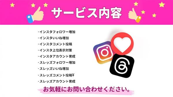 【Instagram】日本人のフォロワー(年齢・性別指定◎)を短期間で増やせます