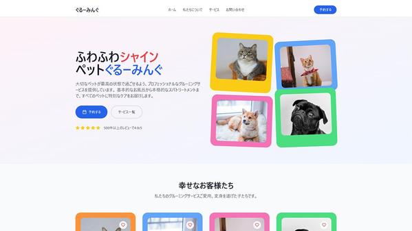 軽くて早い静的Webページを、AIを活用してスピーディに制作します