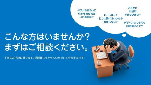 何からやればいいのか、、という方でも安心。丁寧にご提案します