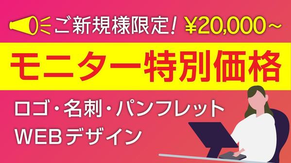 【スタートアップ向け】ブランド戦略に基づいたデザイン制作を承ります