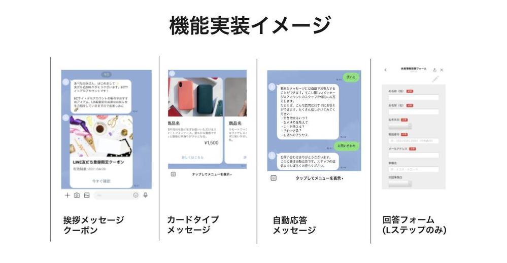 【作っただけで終わらない】成果が出る・課題解決するLINE公式アカウントを構築します