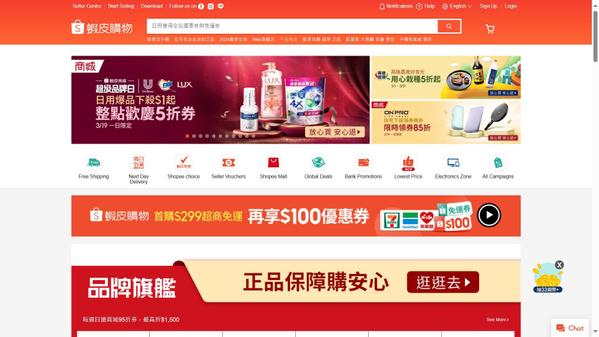 はじめての越境EC（Shopee海外販売）を支援します