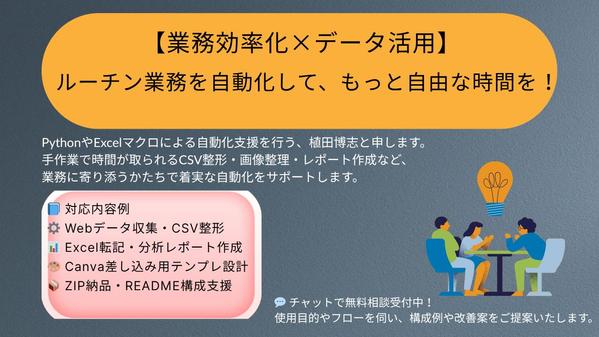 【EC事業者向け】データ収集・集計自動化で業務効率化を実現します