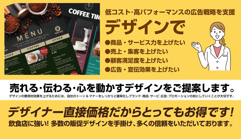メニューデザインで売上が変わる！効果的なメニュー作りをサポート致します