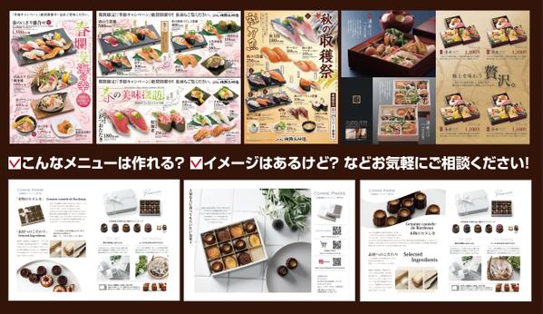メニューデザインで売上が変わる！効果的なメニュー作りをサポート致します