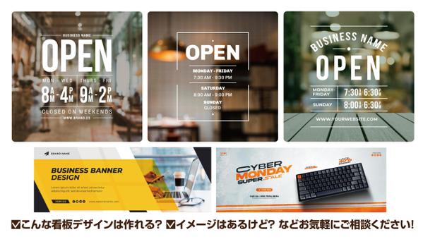 看板・のぼり・ウインドウサインなどの店舗コンセプトに合わせたデザイン制作を致します