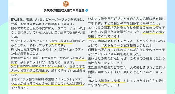 Kindle電子書籍出版のEPUB化します。リフロー型でKDPにそのまま登録できます