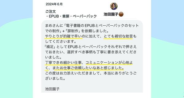Kindle電子書籍出版のEPUB化します。リフロー型でKDPにそのまま登録できます