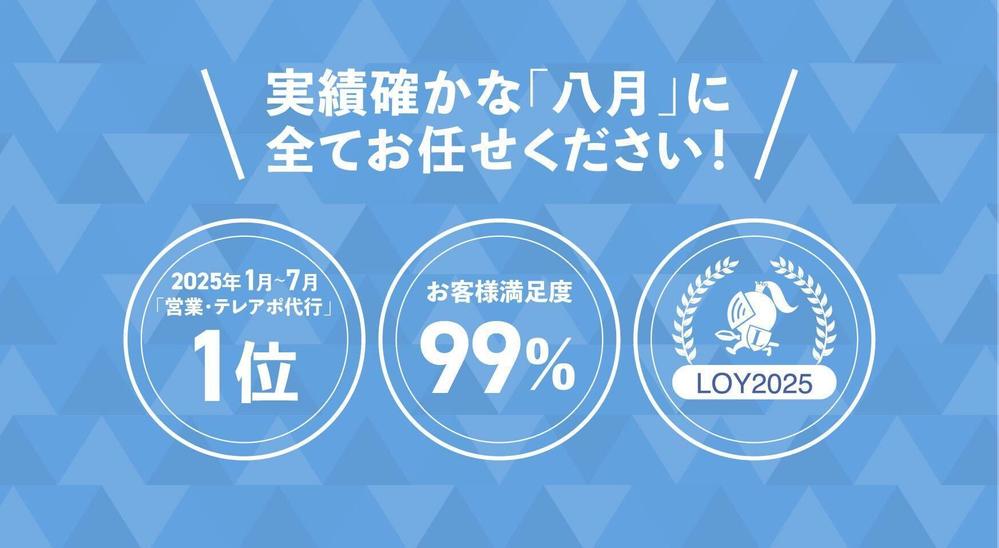 【展示会フォロー】展示会実施後の顧客へのフォローコール、アポイント取得代行致します