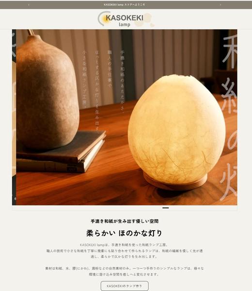 【地方創生】工芸品・特産品の魅力を世界へ！ECサイト構築、プレスリリースを承ります