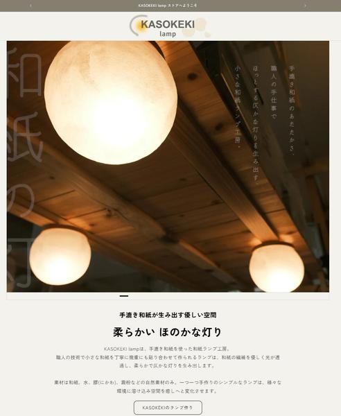 【地方創生】工芸品・特産品の魅力を世界へ！ECサイト構築、プレスリリースを承ります