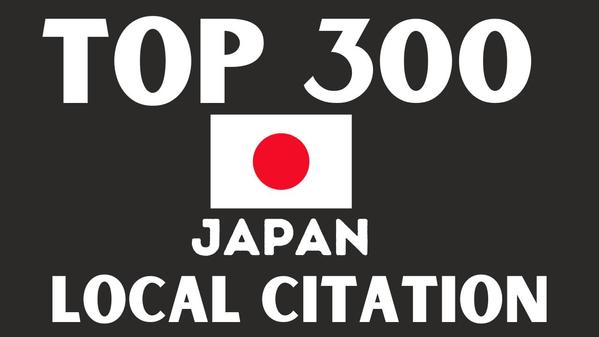  top 300 japan local citations ます